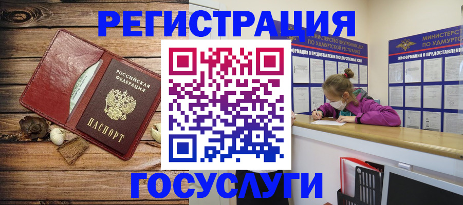 прописка иностранных граждан в Кумертау