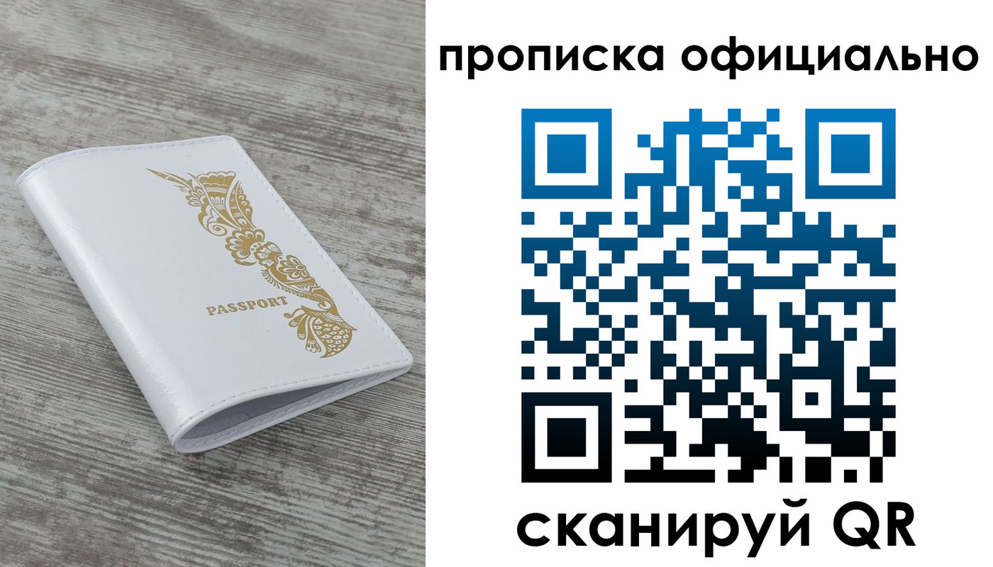 пропишу в квартире в Кумертау