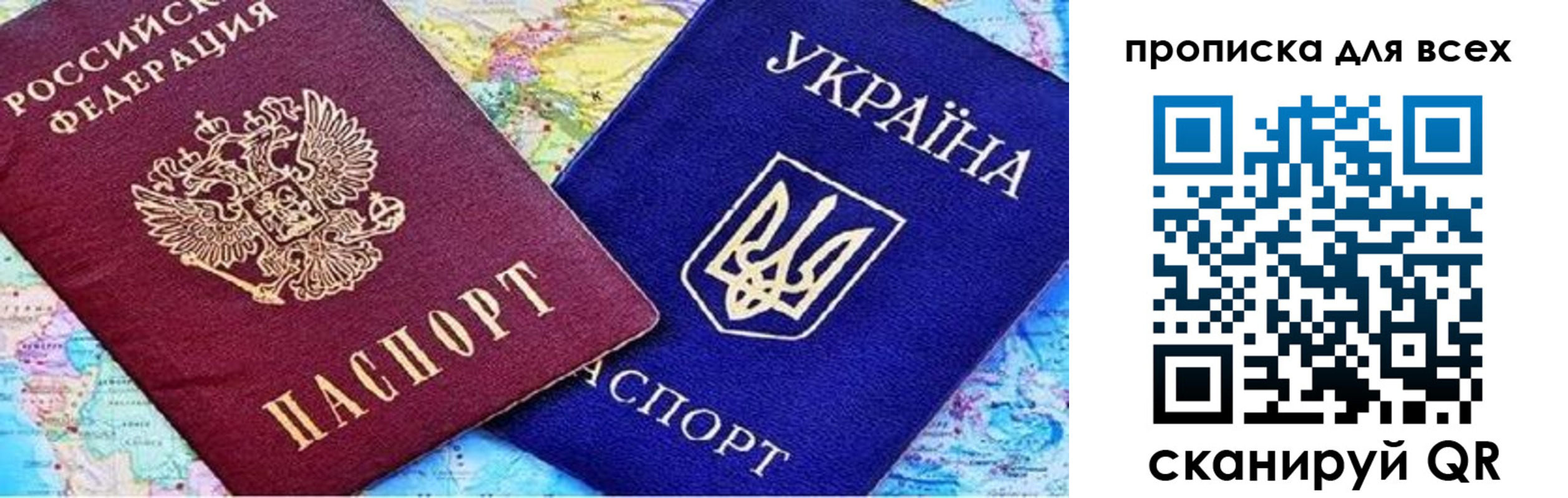 прописка в Кумертау
