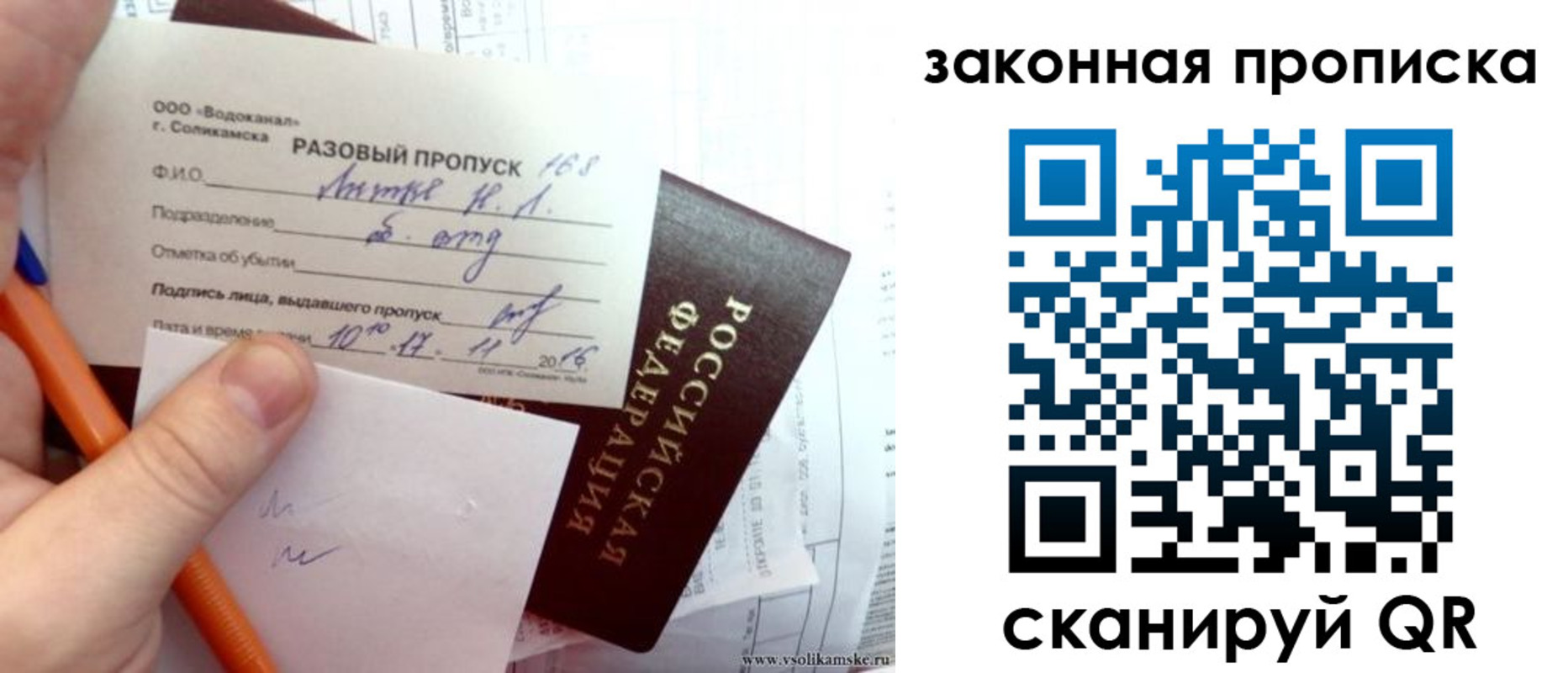 временная регистрация для школы в Кумертау
