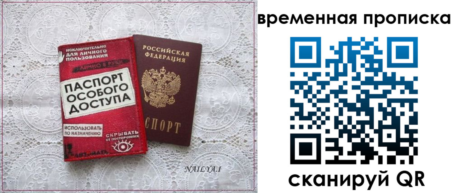 временная регистрация собственник в Кумертау