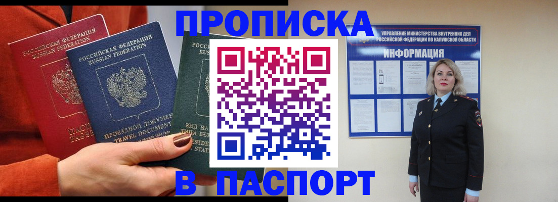 прописка для военкомата в Кумертау