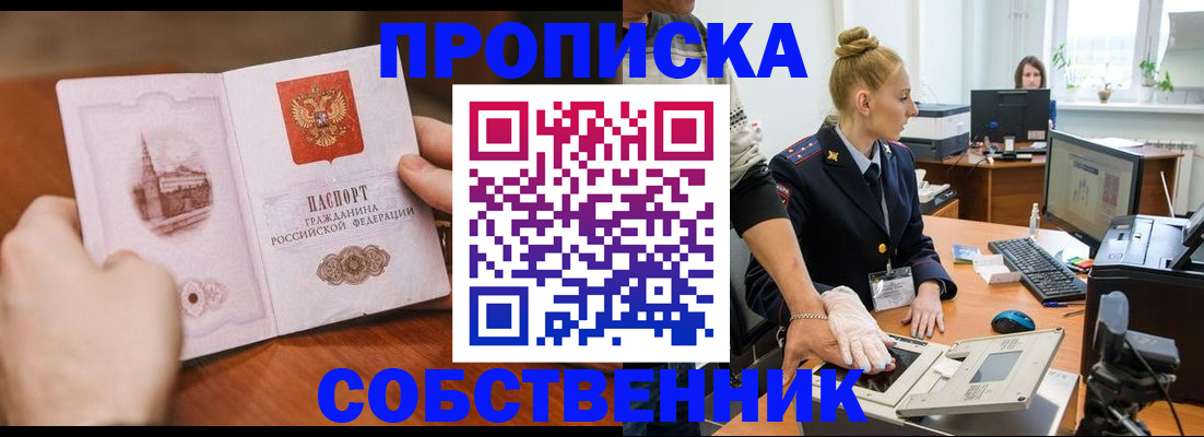 временная регистрация надежно в Кумертау