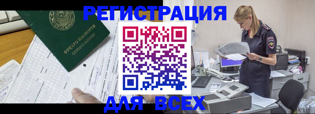 временная регистрация законно в Кумертау