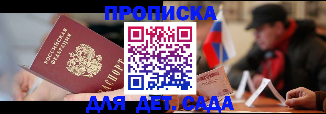 прописка паспорт в Кумертау