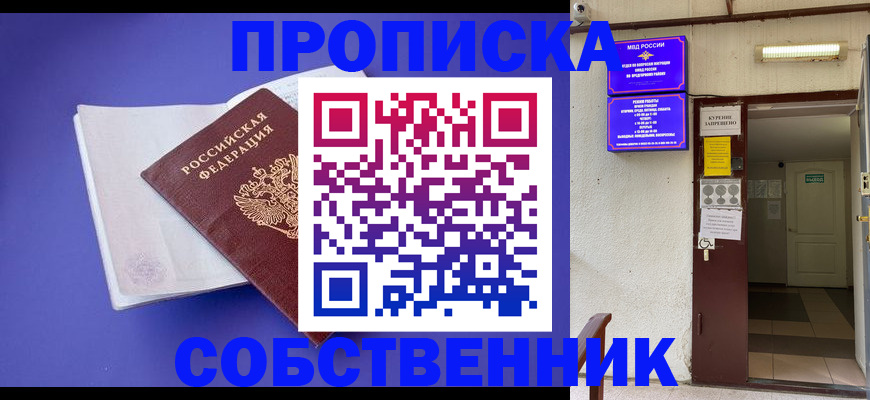 временная регистрация 2025 в Кумертау